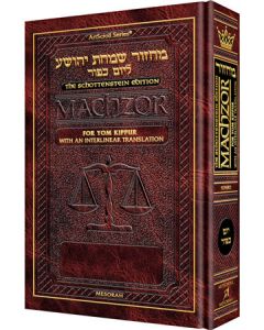 Interlinear Machzor - Yom Kippur Sefard