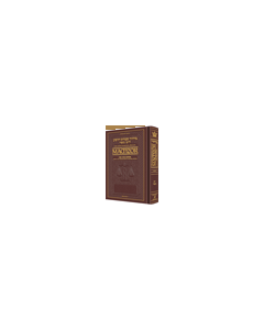 Artscroll - Schottenstein Interlinear Yom Kipppur Machzor - Pocket Size Hard Cover- Sefard [Hardcover]
