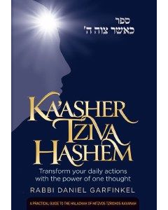 Ka'Asher Tziva Hashem (compact) 