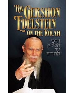 Rav Gershon Edelstein on the Torah