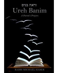 Ureh Banim: A Parent's Prayers