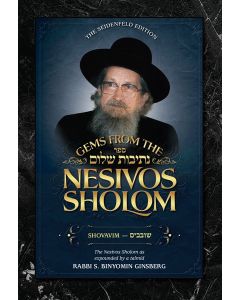 Gems from the Nesivos Shalom Shovavim