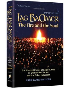 Lag BaOmer: The Fire and The Soul