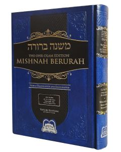 Mishnah Berurah Ohr Olam Volume 1B Simanim 25 - 32
