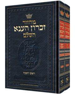 Machzor Yom Kippur Hebrew Only Ashkenaz with English Instructions