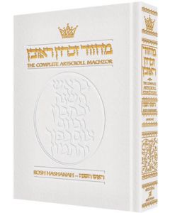 Machzor Rosh Hashanah Full Size Ashkenaz White Leather