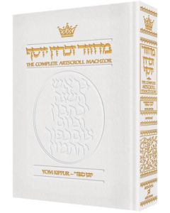 Machzor Yom Kippur Full Size Ashkenaz White Leather
