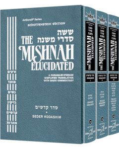 Mishnah Elucidated Seder Kodashim Set of 3