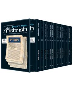 Mishna Tohoros personal size Set 16