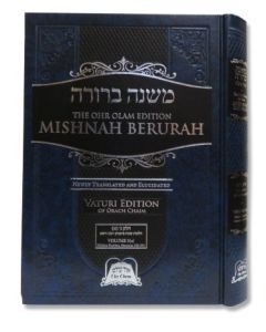 MISHNAH BERURAH - VOL 1A 1-24 REG - OHR OLAM