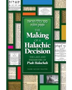 Making of a Halachic Decision 