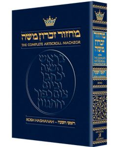 Artscroll - Machzor Rosh Hashanah - Pocket Size Paperback- Sefard