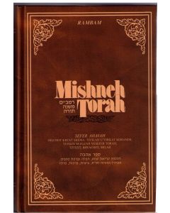 Mishneh Torah Sefer Ahavah