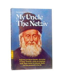 MY UNCLE THE NETZIV