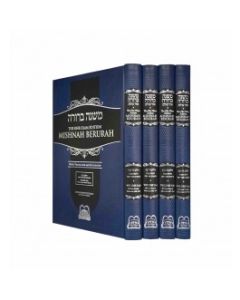 Mishnah Berurah Ohr Olam Hilchot Pesach - 4 Vol                                    