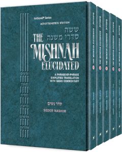 The Mishnah Elucidated. Seder Nashim, Set of 5. (pocket size)