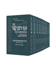 Mishnah Elucidated Tohoros Personal Size 9 volume Set [Pocket Size Set]