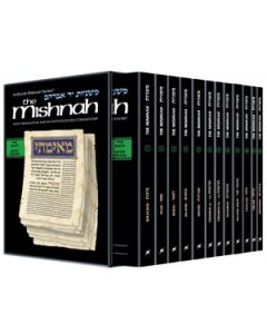 Mishnah Yad Avraham - Hebrew. Seder Zeraim, Set of 12 (pocket size)