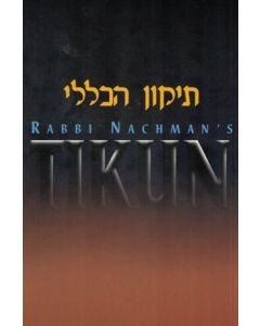 rabbi nachman's story