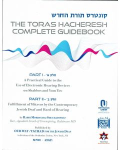 TORAS HACHERESH COMPLETE GUIDEBOOK