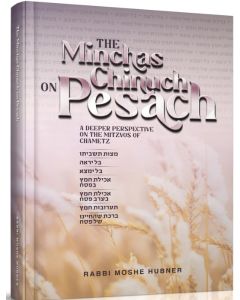 The Minchas Chinuch on Pesach 2