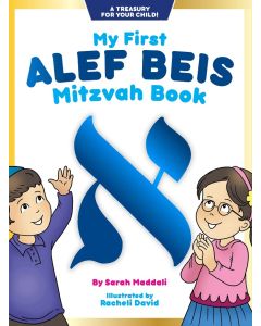 My First Alef Beis Mitzvah Book