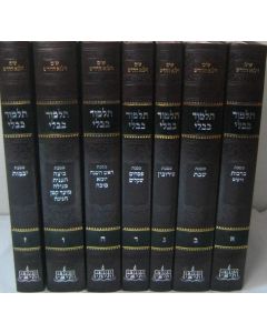 שס וילנא החדש פנינים טכ Talmud Bavlai Vilna Shas Mid Size 9 Vol