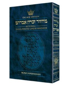Machzor Transliterated: Full Size Rosh Hashanah - Ashkenaz 