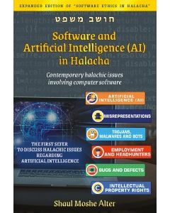 Software and Artificial Intelligence