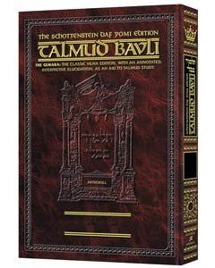 Talmud Yevamos Vol 2 Daf #24  (41a-84a) 