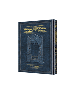 Talmud Hebrew Daf 3 Shabbos Vol 1 (2a-36a)