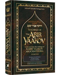 Teachings of The Abir Yaakov Vol 4