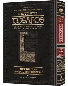 Tosafos Tractate Rosh Hashanah volume 1