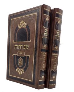 טיב התורה שמות ב"כ Tiv Hatorah Shemos 2 Vol