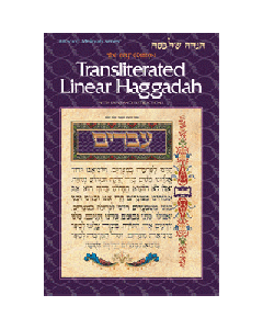 Transliterated Linear Haggadah - H/C