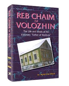 REB CHAIM OF VOLOZHIN