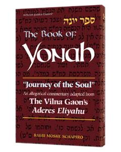  Journey Of The Soul: The Vilna Gaon On Yonah / Jonah