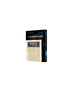 The Mishnah  - Bava Mitzia