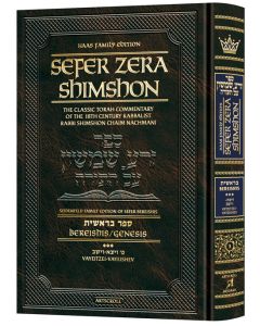 Sefer Zera Shimshon Bereishis Volume 3