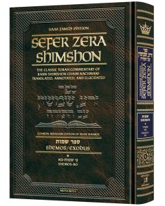 Sefer Zera Shimshon - Shemos Volume 1
