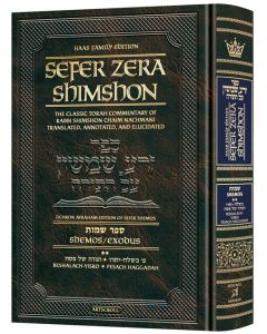 Zera Shimshon Shemos Volume 2