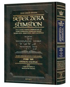 Sefer Zera Shimshon Shemos Volume 3