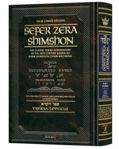 Sefer Zera Shimshon Vayikra Haas Family Edition