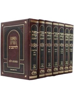 משנה תורה להרמב׳׳ם במתכונת וילנא Mishnah Torah